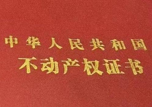 巴林右旗房子抵押给银行贷款利率多少 ?