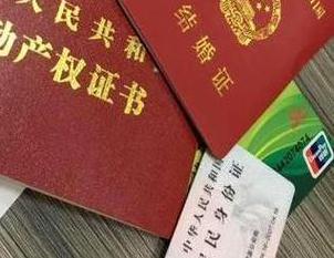 巴林右旗房子不是自己的能去办理房屋抵押贷款吗？