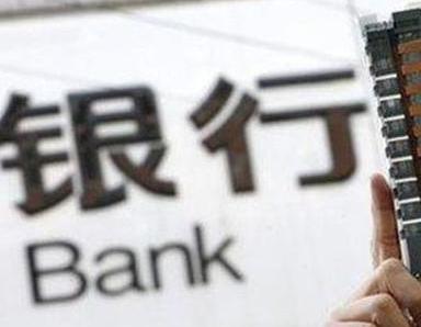 办理巴林右旗银行抵押贷款流程及条件是什么?